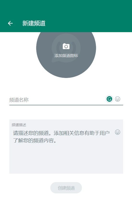 如何创建WhatsApp频道