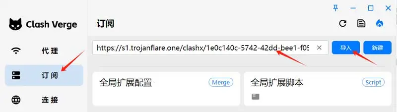 Clash客户端操作使用