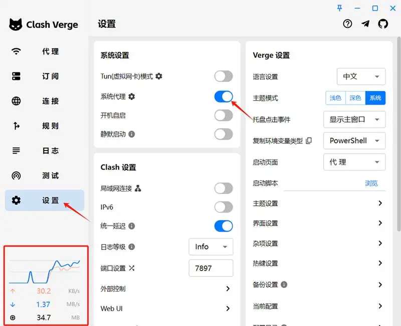 Clash客户端操作使用