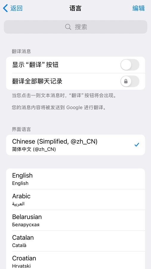 设置简体中文