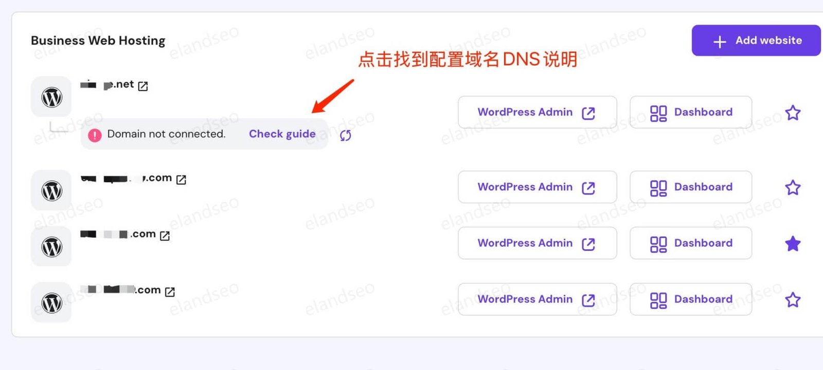 DNS配置说明