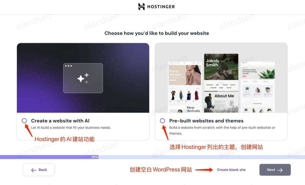 选择搭建网站的方式